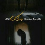 دانلود آهنگ نگار دردت نبینم نگارم مه جبینم (نگار) _ ترند اینستایی از رضا بهرام